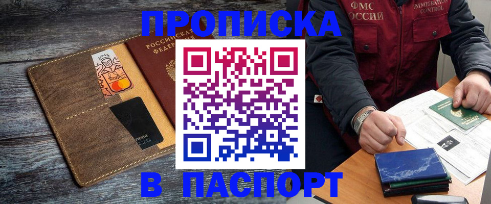 прописка гарантия в Качканаре