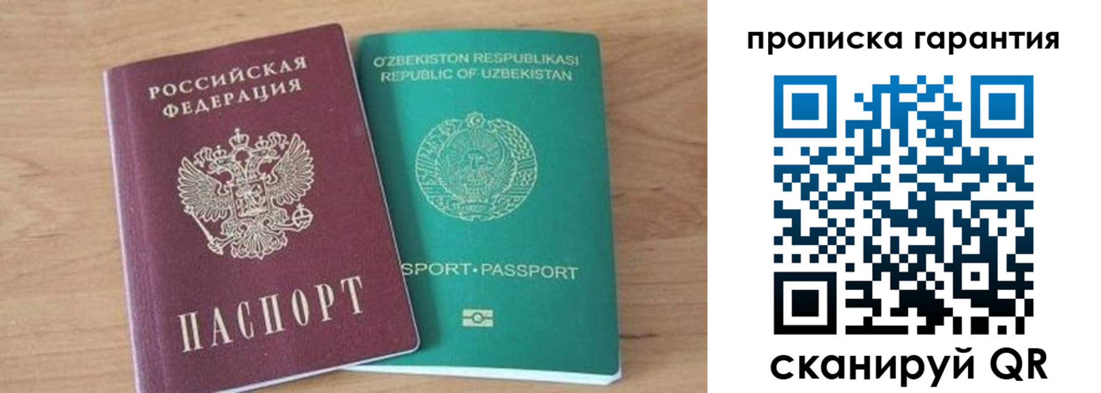 прописка штамп в Качканаре