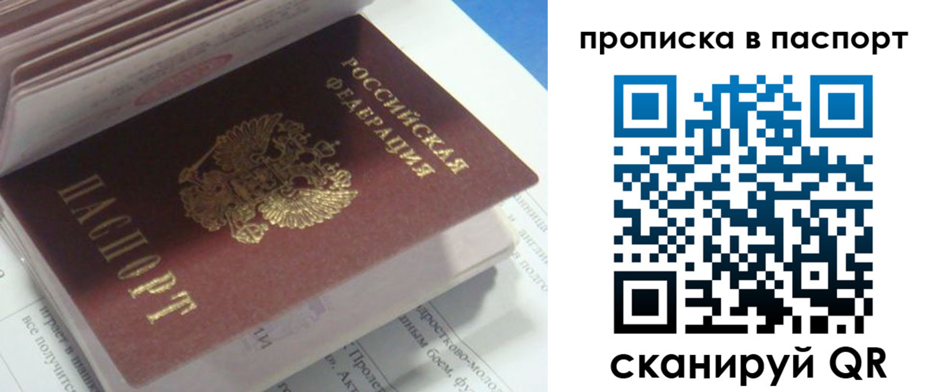 временная регистрация в Качканаре