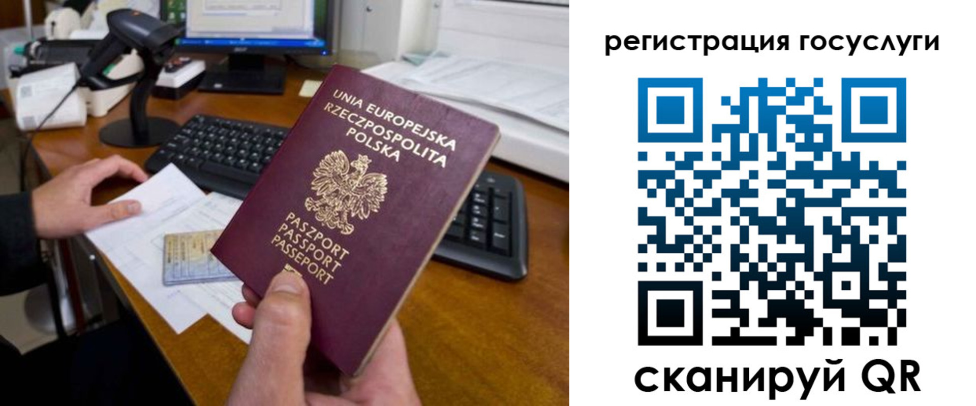 временная регистрация для школы в Качканаре