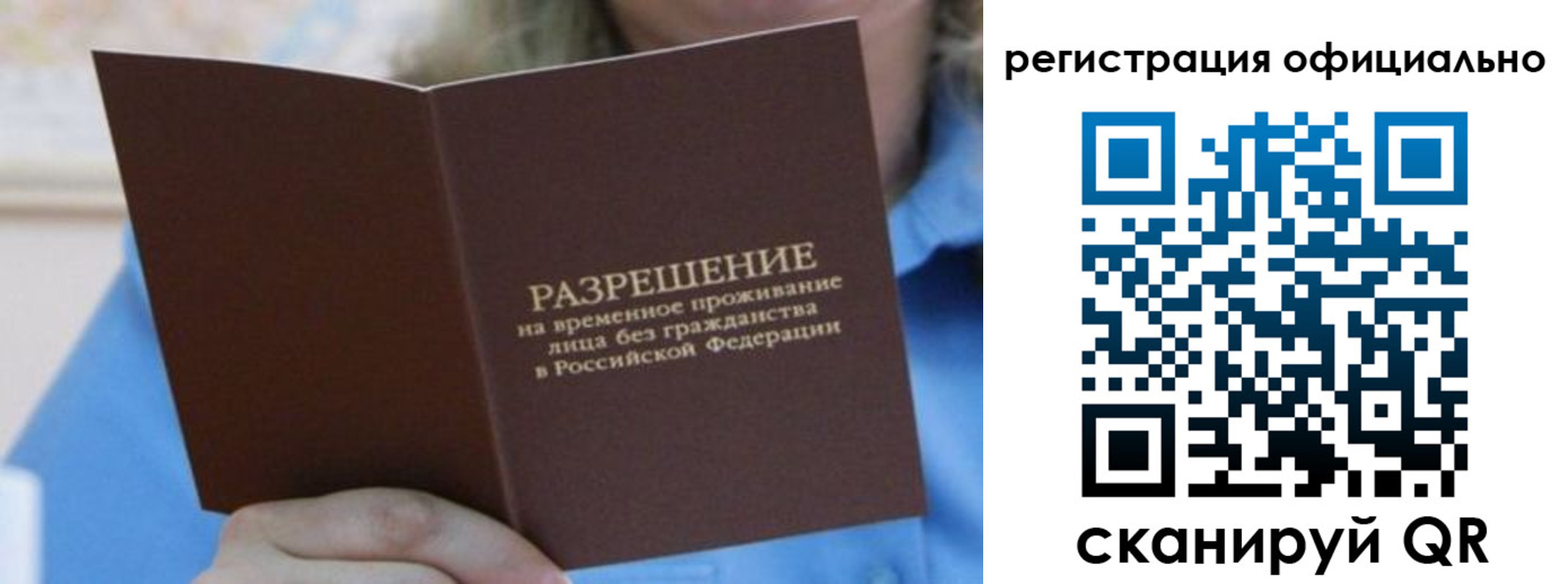 прописка иностранных граждан в Качканаре