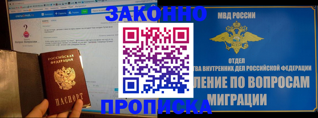 временная регистрация надежно в Качканаре