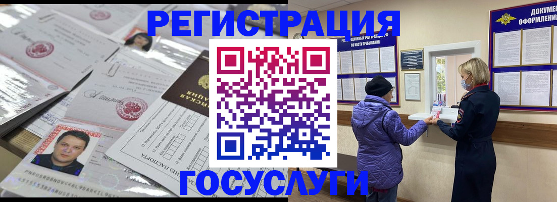 временная регистрация в квартире в Качканаре