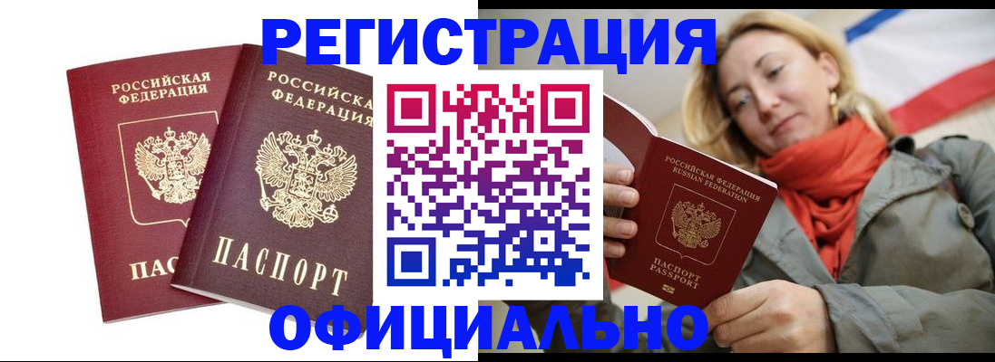 временная регистрация в квартире в Качканаре