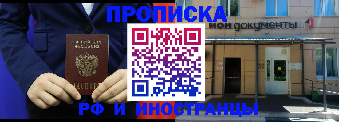 временная регистрация законно в Качканаре