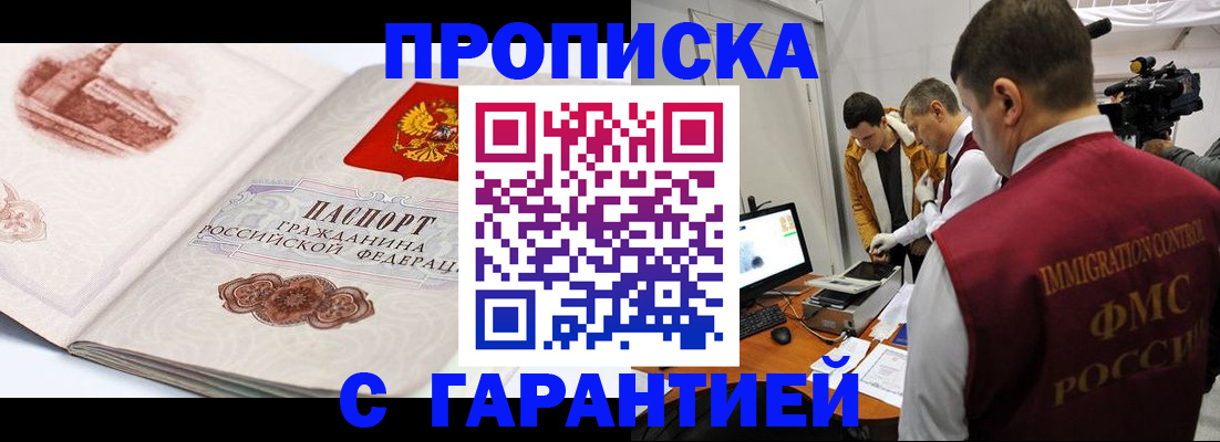 временная регистрация надежно в Качканаре