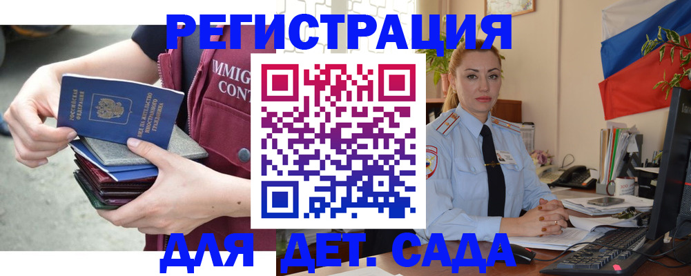 временная регистрация для всех в Качканаре