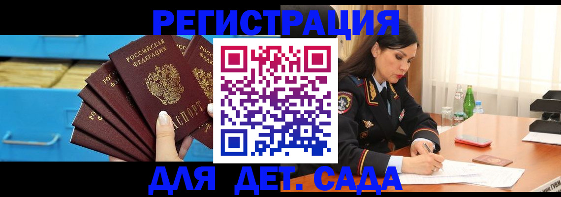 временная регистрация в квартире в Качканаре