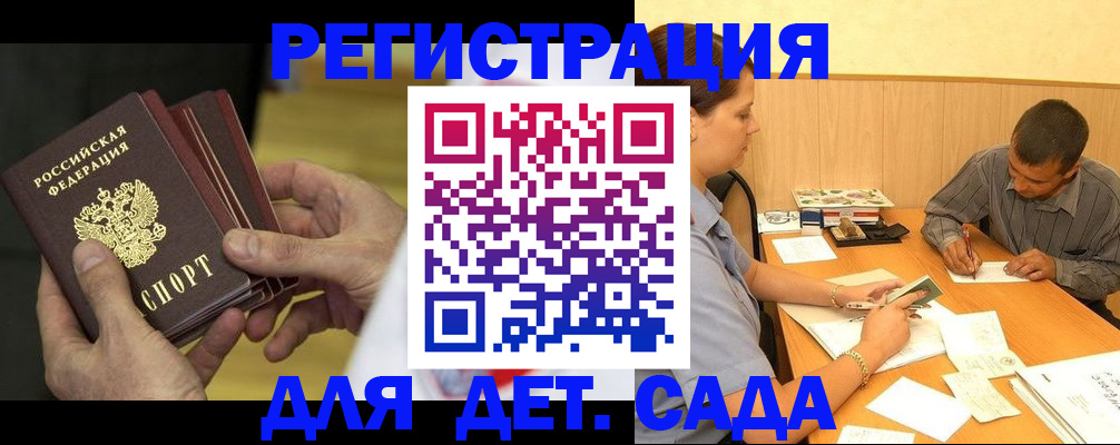 временная регистрация законно в Качканаре
