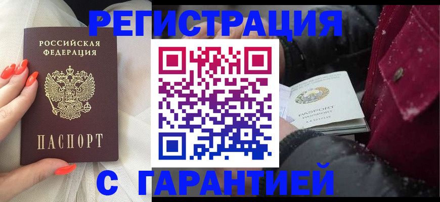 прописка в Качканаре