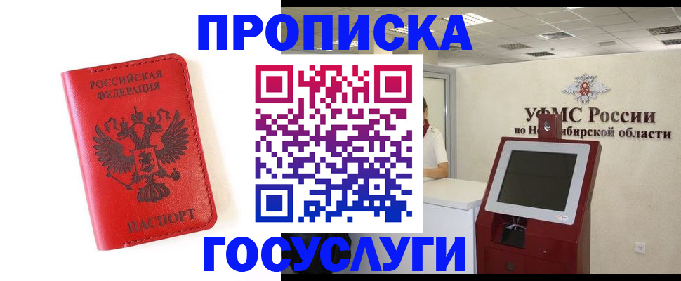 прописка гарантия в Качканаре