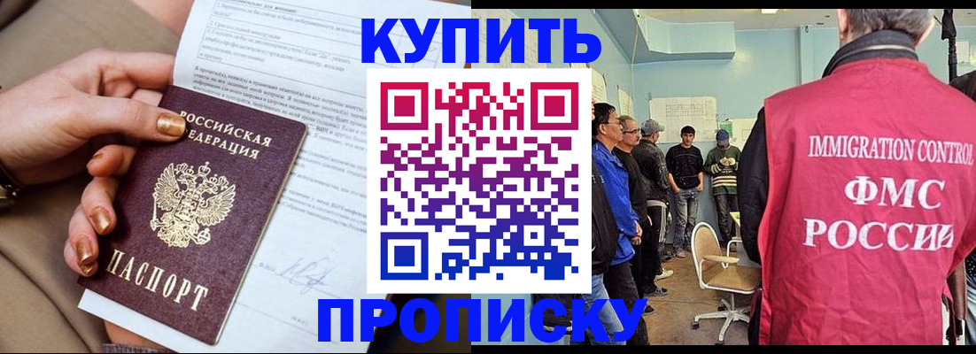 прописка штамп в Качканаре