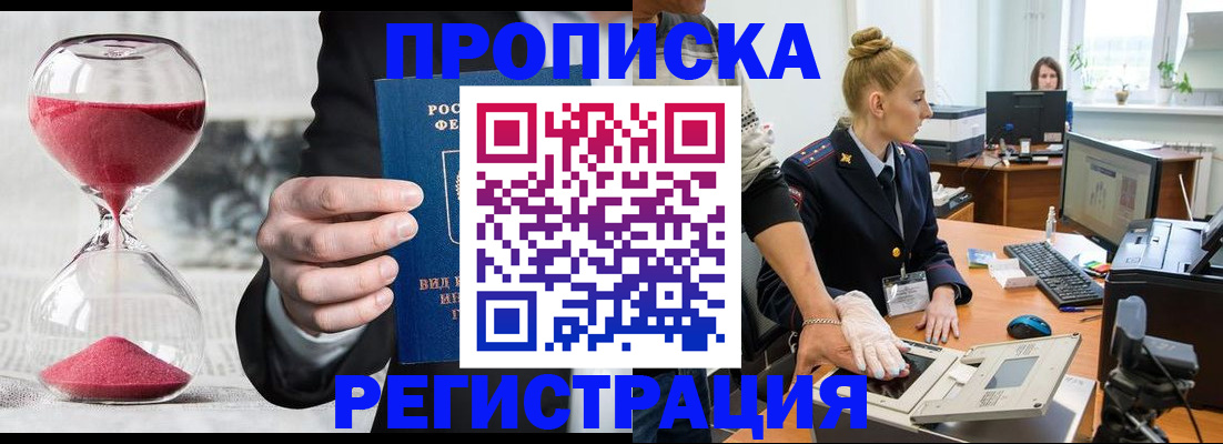 прописка гарантия в Качканаре